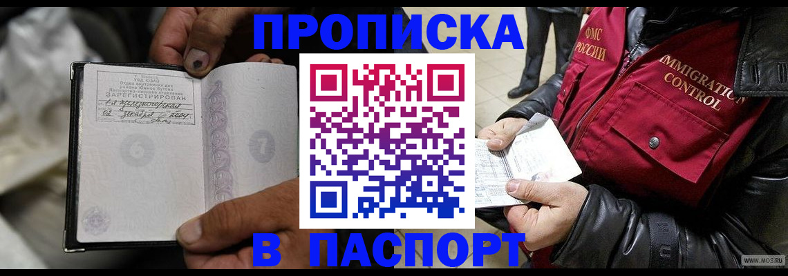 временная регистрация в Лермонтове