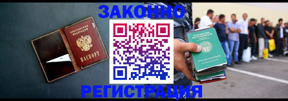 прописка законно в Лермонтове