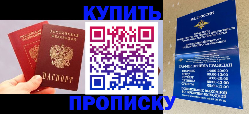 миграционный учет в Лермонтове