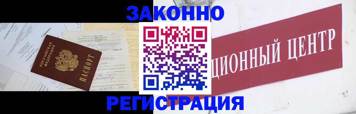 временная регистрация адрес в Лермонтове