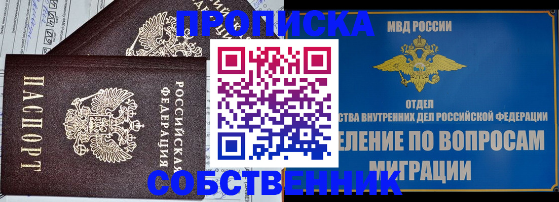 прописка в Лермонтове